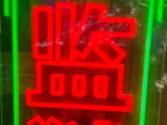 -关你鬼室大型密室逃脱(佛山创意园店)