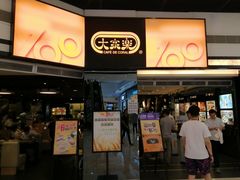门面-大家乐(广州荔湾领展广场店)