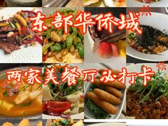 -东部华侨城