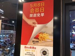 -麦当劳(海丰蓝天广场店)