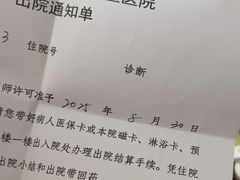 -上海市长宁区天山中医医院