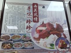 -珍珍小食店(西华路店)