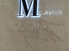 -Lady M(沙田新城市广场店)