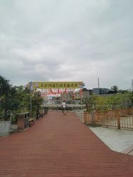 -三分地生态园·儿童乐园