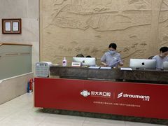 -好大夫口腔(广州店)