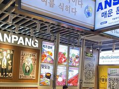 -安又胖韩国烤肉(泰达永旺店)