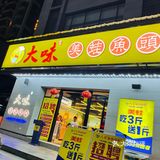 久的我都快忘了它了，刚好从大丰路过找吃的