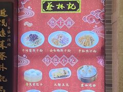 -蔡林记(丹尼斯6天地店)
