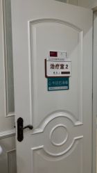 -禾丽康美医疗美容医院