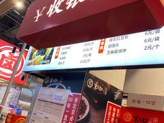 -京天红炸糕(天通苑华联店)