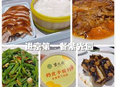 -紫光园(创始店)