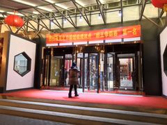 门面-清真·老门框爆肚涮肉·中华老字号(丰管路店)