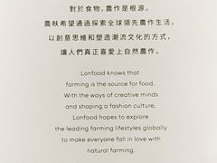 -农畉LONFOOD(福田星河COCOPark店)