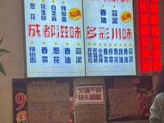 -牛市坎火锅(建设路店)