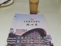 -七哥港式茶餐厅(亮马桥总店)