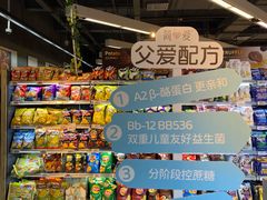 -Olé精品超市(前海壹方城店)