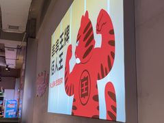 -佰人王串串香火锅(洋珠巷店)