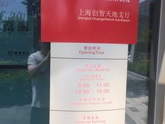 -招商银行24小时自助银行(上海创智天地支行)