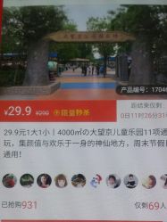 -大望京儿童游乐场