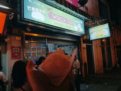 -澳门长洲糯米糍(柯打苏沙街店)