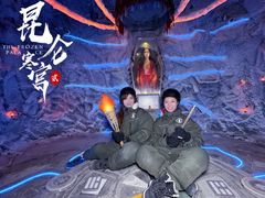 -E+有冰工厂·昆仑寒宫2(五角场店)