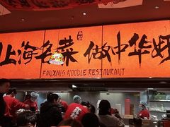 -王繁星面馆(西安熙地港店)