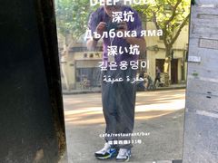 -胡记锅贴·沪上游子老鸭粉丝汤(太原路店)