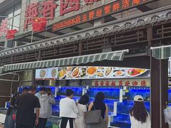 -海香园饭店