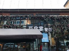 -湘湖金融镇