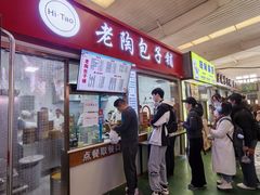 -老陶包子铺(南大西南村店)