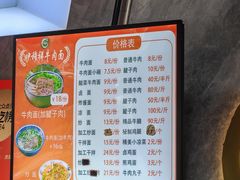 -伊穆祥牛肉面总店·清真