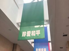 -沈阳“九·一八”历史博物馆