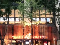 -锦城印象火锅(天府三街店)