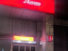 -招商银行(上海常德支行)