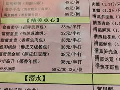 -海宝酒家(中山四路店)