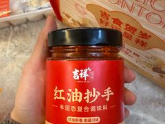 -吉祥馄饨(上海新上大店)