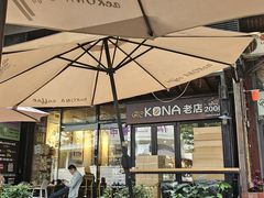 -安琳acKONA咖啡(市南店)