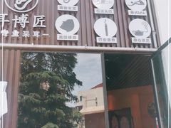 -耳博匠·专业采耳·头疗SPA