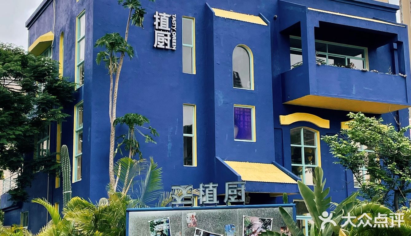 汕头•植厨｜独栋别墅🔵蓝房子出正餐啦🍽