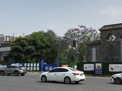 -成都许燎源现代设计艺术博物馆