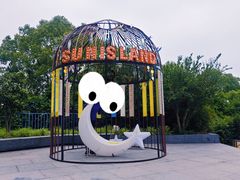 -太阳岛度假酒店