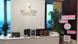 -新寰亚月子会所(金鸡湖凯宾店)