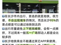 -长沙火车站(地铁站)