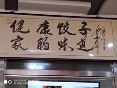 -老健康贾姨原味馆