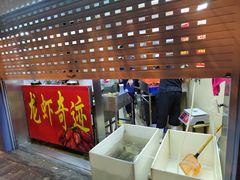 -龙虾奇迹(大华三路店)