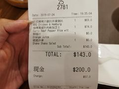 账单-pepper lunch(形点店)