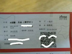 -自由人影城(大庆唐人中心店)