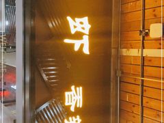 门面-三妹小龙虾·黄油蟹(华侨城总店)