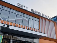 -住范儿家装·整体家装·装修设计