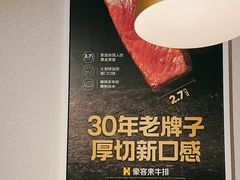 -豪客来牛排(大汉口城店)